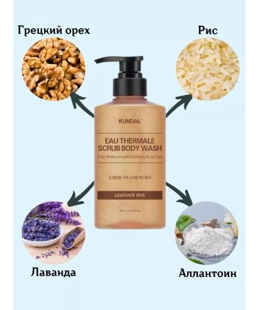 Kundal COZY DARJEELING GEL-SCRAB for shower with honey 500 ml - Buy Online on GoSupps.com