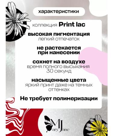 MaryJane Print Lac Stamping Primping - Buy Online on GoSupps.com