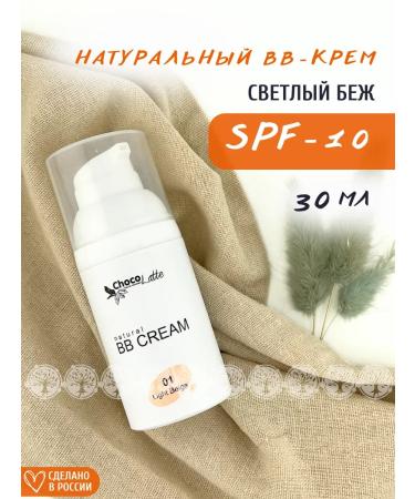 CHOCOLATTE BB cream tone # 1 light beige with a tinting effect