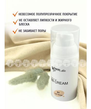 CHOCOLATTE BB cream tone # 1 light beige with a tinting effect - Buy Online on GoSupps.com