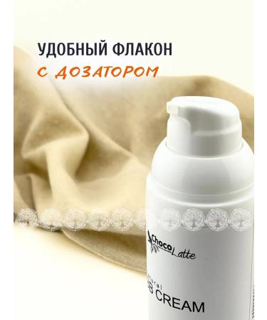 CHOCOLATTE BB cream tone # 1 light beige with a tinting effect - Buy Online on GoSupps.com