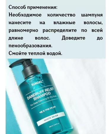 Kundal Shampoo against dandruff with white musk 500 ml - Buy Online on GoSupps.com