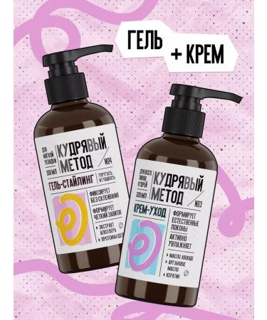 CURLY METHOD Set for laying and refresh of curly hair