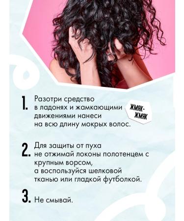 CURLY METHOD Set for laying and refresh of curly hair - Buy Online on GoSupps.com