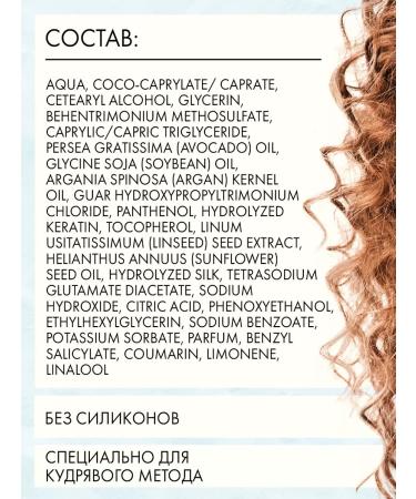 CURLY METHOD Set for laying and refresh of curly hair - Buy Online on GoSupps.com