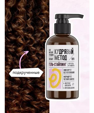CURLY METHOD Set for laying and refresh of curly hair - Buy Online on GoSupps.com