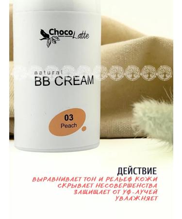 CHOCOLATTE BB cream tone No. 3 peach with a tinting effect - Buy Online on GoSupps.com