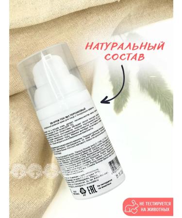 CHOCOLATTE BB cream tone No. 3 peach with a tinting effect - Buy Online on GoSupps.com
