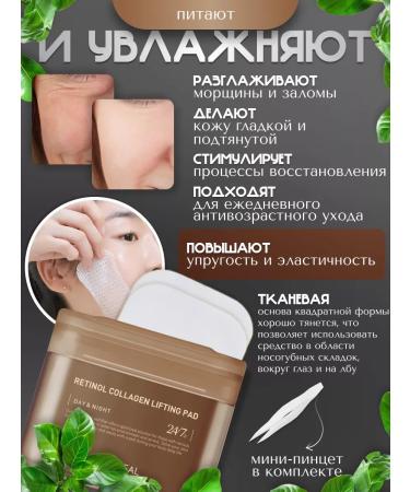 MEDIHEAL Facial Pads Lifting Toner Disks Retinol Collagen Korea - Buy Online on GoSupps.com