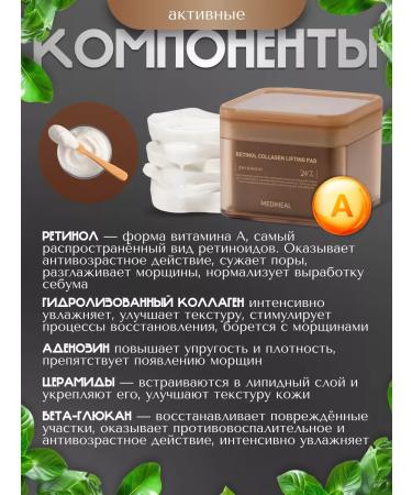 MEDIHEAL Facial Pads Lifting Toner Disks Retinol Collagen Korea - Buy Online on GoSupps.com