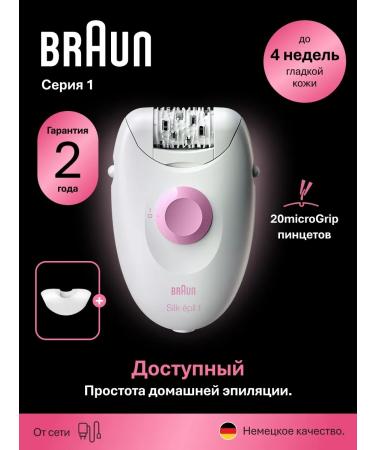 Braun Female electric power silk-epil 1-010