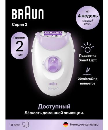 Braun Epiprator female electric silk-epil 3-000