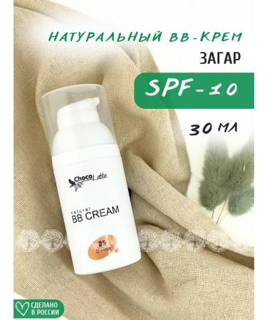 CHOCOLATTE BB cream tone No. 5 tan with a tinting effect