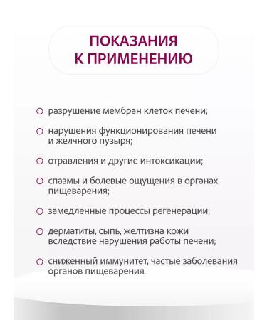 Clover Labs RE LIVER complex Restoration of the liver - Buy Online on GoSupps.com