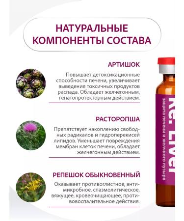Clover Labs RE LIVER complex Restoration of the liver - Buy Online on GoSupps.com