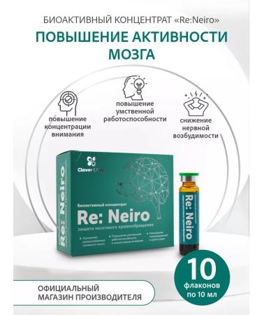 Clover Labs RE neiro complex protection of cerebral circulation