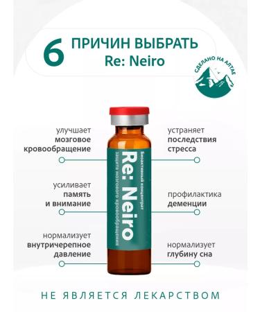 Clover Labs RE neiro complex protection of cerebral circulation - Buy Online on GoSupps.com