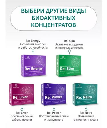 Clover Labs RE neiro complex protection of cerebral circulation - Buy Online on GoSupps.com