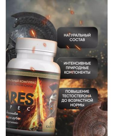 Ares apec Capsules to improve potency and extend erection - Buy Online on GoSupps.com