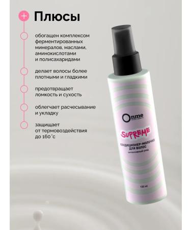 Onme A conditioning cholo for hair "Intensive care" - Buy Online on GoSupps.com