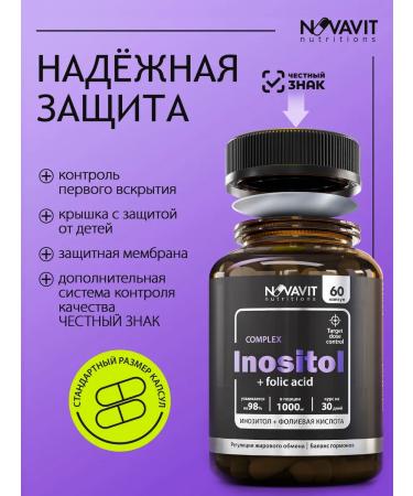 NOVAVIT nutritions Inositol 1000mg for weight loss capsule 60 pcs - Buy Online on GoSupps.com