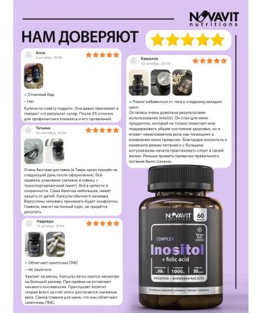 NOVAVIT nutritions Inositol 1000mg for weight loss capsule 60 pcs - Buy Online on GoSupps.com