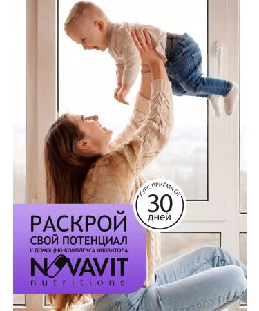 NOVAVIT nutritions Inositol 1000mg for weight loss capsule 60 pcs - Buy Online on GoSupps.com