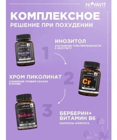 NOVAVIT nutritions Inositol 1000mg for weight loss capsule 60 pcs - Buy Online on GoSupps.com