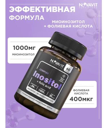 NOVAVIT nutritions Inositol 1000mg for weight loss capsule 60 pcs - Buy Online on GoSupps.com