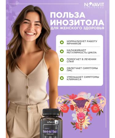 NOVAVIT nutritions Inositol 1000mg for weight loss capsule 60 pcs - Buy Online on GoSupps.com