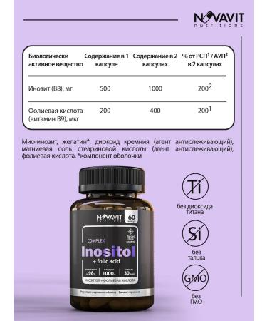 NOVAVIT nutritions Inositol 1000mg for weight loss capsule 60 pcs - Buy Online on GoSupps.com