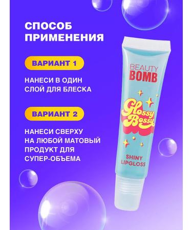Beauty Bomb Lip gloss with a transparent moisturizing tone 01 - Buy Online on GoSupps.com
