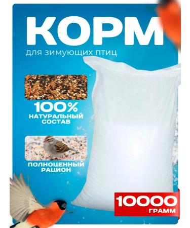 LittleShark Wintering bird food