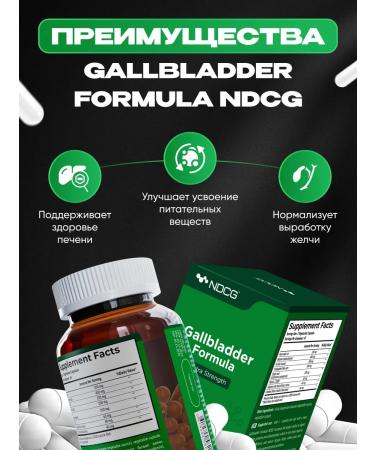 NDCG Gallbladder Formula formula of the gall bladder 90 capsules - Buy Online on GoSupps.com