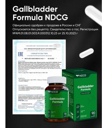NDCG Gallbladder Formula formula of the gall bladder 90 capsules - Buy Online on GoSupps.com