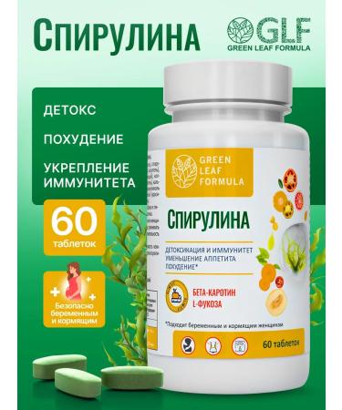 GREEN LEAF FORMULA Spirulin in losing weight and weight loss tablets