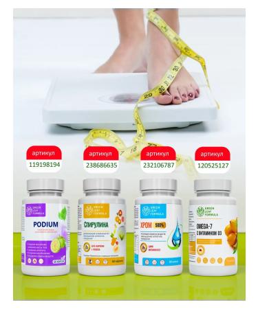 GREEN LEAF FORMULA Spirulin in losing weight and weight loss tablets - Buy Online on GoSupps.com