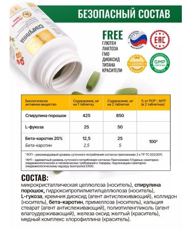 GREEN LEAF FORMULA Spirulin in losing weight and weight loss tablets - Buy Online on GoSupps.com