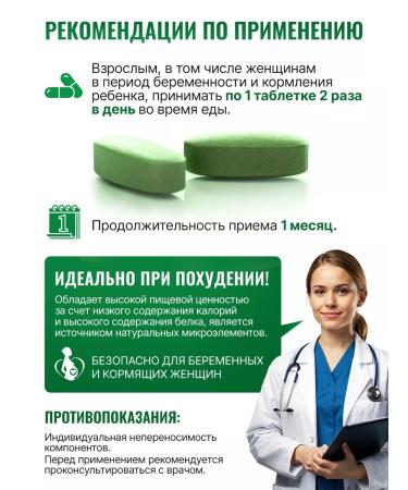 GREEN LEAF FORMULA Spirulin in losing weight and weight loss tablets - Buy Online on GoSupps.com