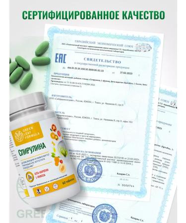GREEN LEAF FORMULA Spirulin in losing weight and weight loss tablets - Buy Online on GoSupps.com