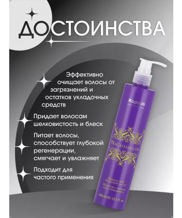 Kapous Professional Macadamia Oil 300ml macadamia macadamia macadamia oil - Buy Online on GoSupps.com