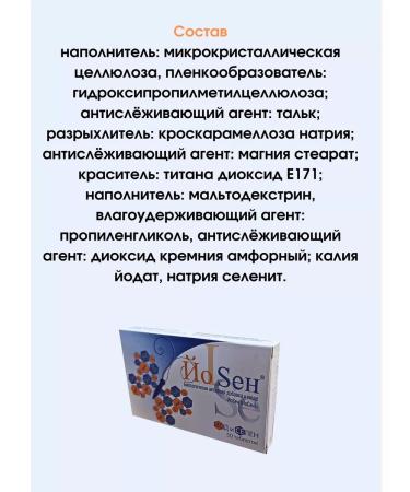 WTF Iodine and selenium for the thyroid gland Josen 50 tab - Buy Online on GoSupps.com