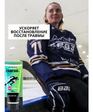 Tough Guy Ointment from bruises and sprains - Buy Online on GoSupps.com