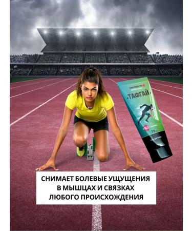 Tough Guy Ointment from bruises and sprains - Buy Online on GoSupps.com