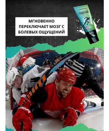 Tough Guy Ointment from bruises and sprains - Buy Online on GoSupps.com