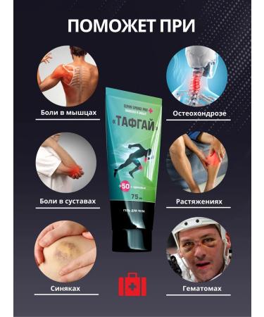 Tough Guy Ointment from bruises and sprains - Buy Online on GoSupps.com