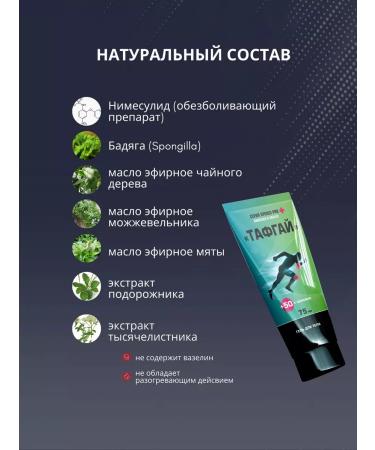 Tough Guy Ointment from bruises and sprains - Buy Online on GoSupps.com