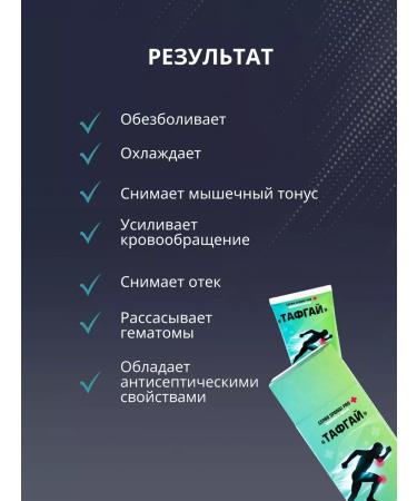 Tough Guy Ointment from bruises and sprains - Buy Online on GoSupps.com