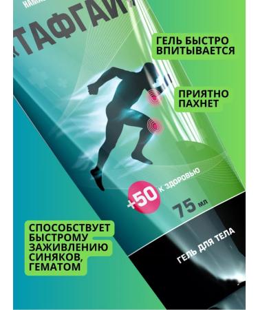 Tough Guy Ointment from bruises and sprains - Buy Online on GoSupps.com