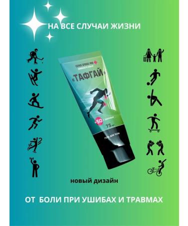 Tough Guy Ointment from bruises and sprains - Buy Online on GoSupps.com